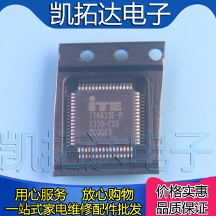 凱拓達電子 CXO BXO CXG QFP64 液晶芯片 IT6633E