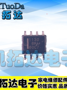 【凯拓达电子】全新 HAT1130R 丝印 1130 SOP-8 贴片8脚 可直拍