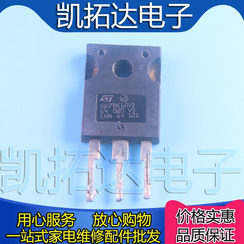 【凯拓达电子】原装进口拆机 GW39NC60VD STGW39NC60VD 39NC60