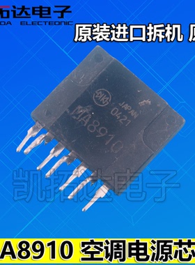 【凯拓达电子】MA8910 MR2920 空调开关电源用电源厚膜芯片