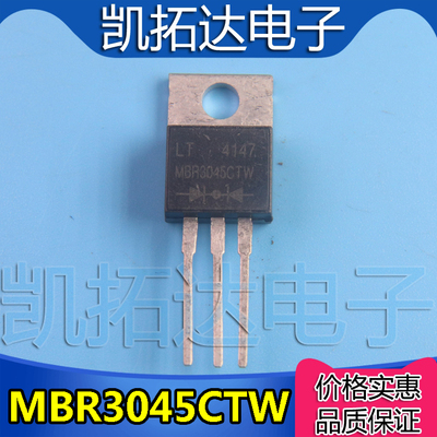 【凯拓达电子】进口拆机 MBR3045CT STPS3045CT 肖特基二极管