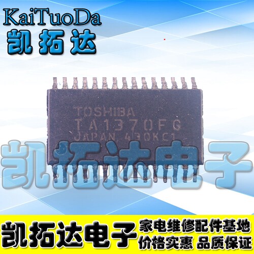 【凯拓达电子】全新原装 TA1370FG 频率控制同步处理器 - 封面