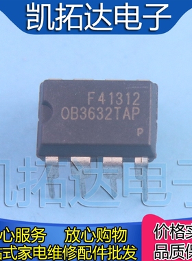 【凯拓达电子】全新原装  OB3632TAP 电源管理芯片