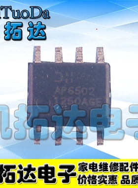 【凯拓达电子】AP6502SP-13 AP6502SP 开关稳压器 SOP-8 全新原装