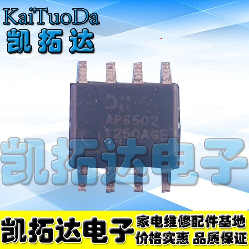 【凯拓达电子】AP6502SP-13 AP6502SP 开关稳压器 SOP-8 全新原装