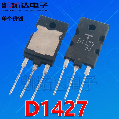 凯拓达电子家电维修配件专卖