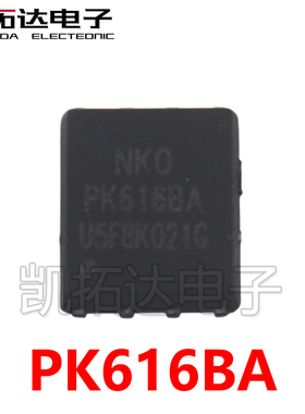 【凯拓达电子】PK616BA PK616BA DFN-8 30V/50A MOS场效应管