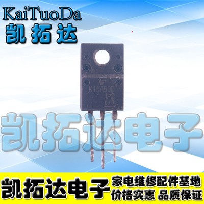 【凯拓达电子】K15A50D 拆机液晶电源板常用MOS场效应管 测量好