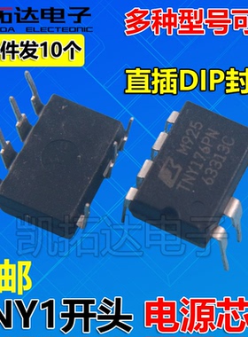TNY174PN 175PN 176PN TNY177PN 178PN 179PN TNY180P 电源芯片