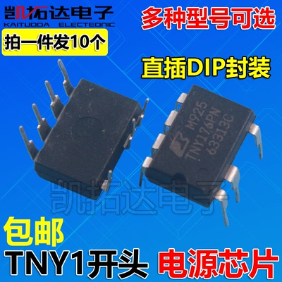 TNY174PN 175PN 176PN TNY177PN 178PN 179PN TNY180P 电源芯片