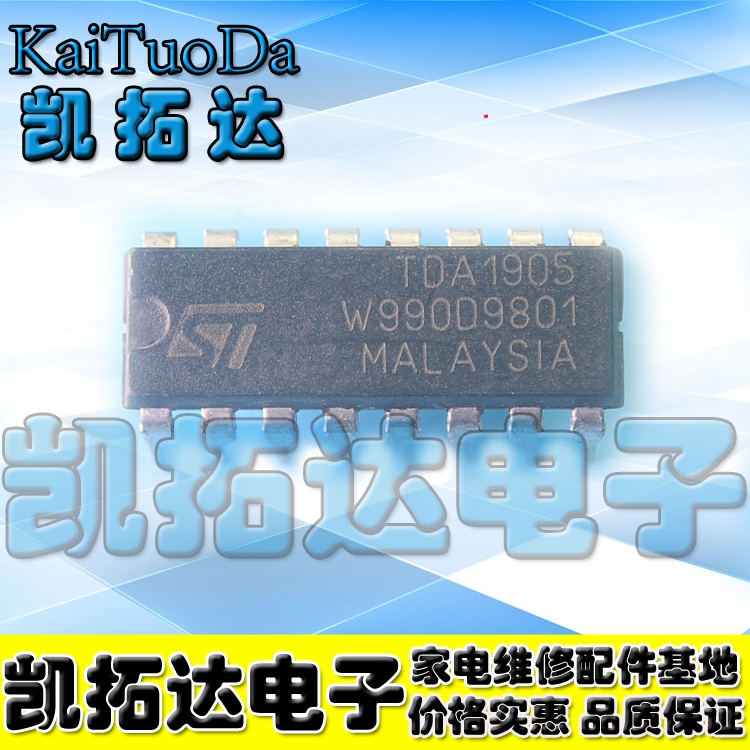 【凯拓达电子】TDA1905音频功率放大器（量大价优）