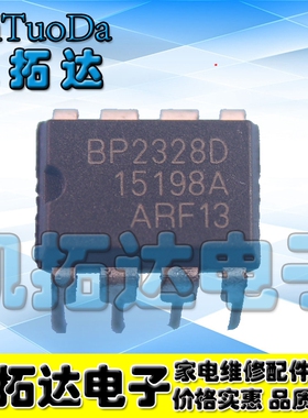 【凯拓达电子】BP2328D LED恒流驱动芯片 DIP-8 原装 现货