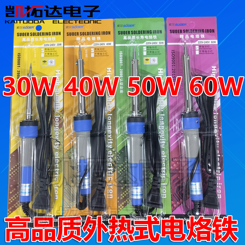 索尔新创力电烙铁30W40W50W60W烙铁尖头外热式家用电器焊接电络铁-封面