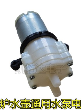 微型吸水茶炉抽水机鱼缸12v