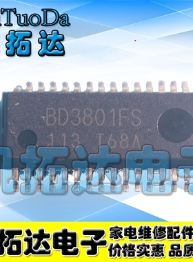 【凯拓达电子】 BD3801FS-E2 BD3801FS 贴片SSOP32 音频处理芯片
