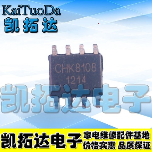 【凯拓达电子】CHK8108 充电管理芯片IC  贴片SOP8 全新原装