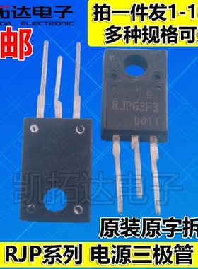 RJP3034 RJP3045 RJP3063 RJP3065 RJP30E2 RJP30H1 30Y2场效应管