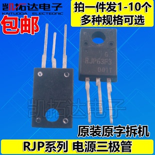 RJP3034 RJP3045 RJP3063 RJP3065 RJP30E2 RJP30H1 30Y2场效应管