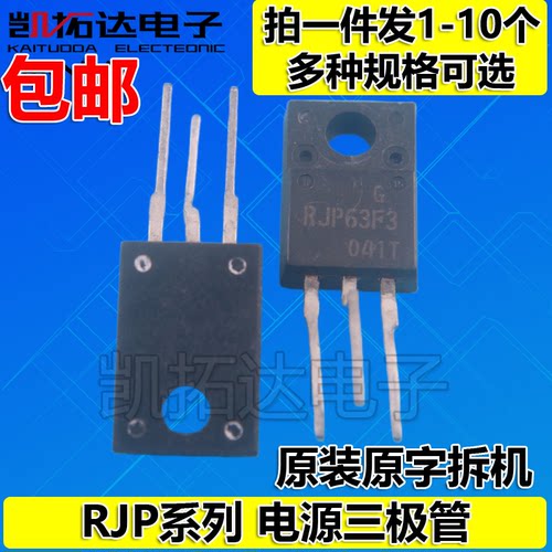 RJP6055RJP606563F3场效应管