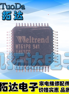 【凯拓达电子】WT61P8  芯片 QFP48 液晶驱动板IC 全新原装