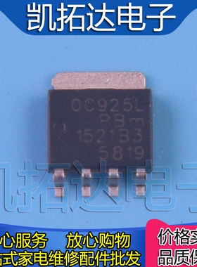 【凯拓达电子】OC925L MOS场效应管 N沟道 25V 100A 全新原装进口