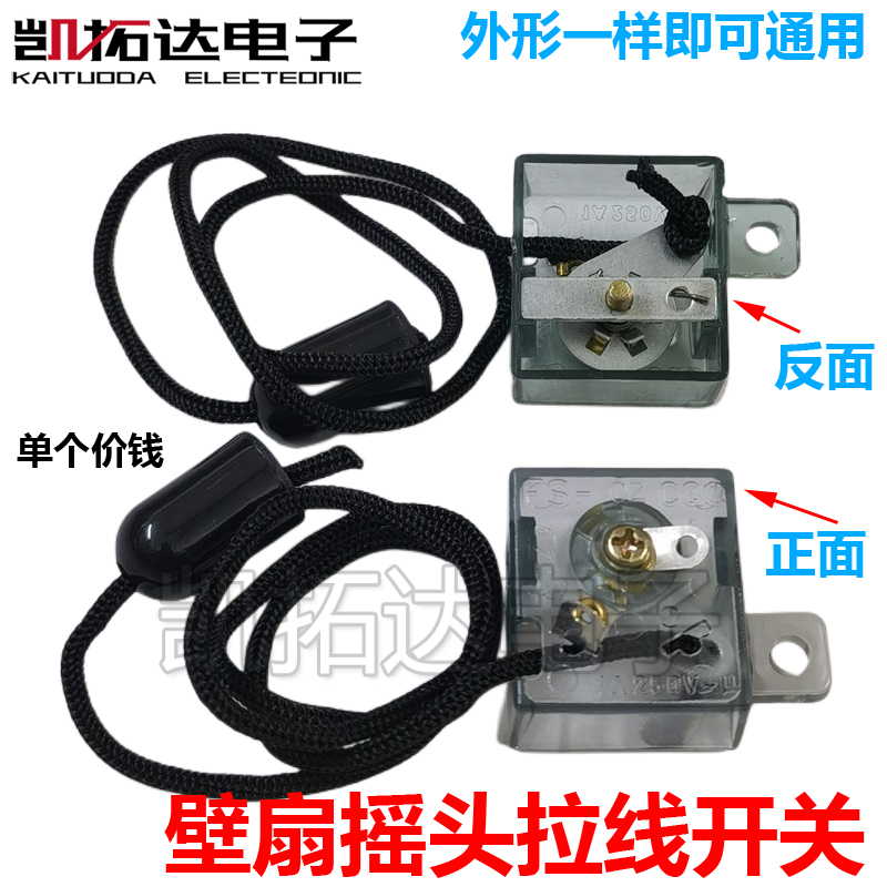 凯拓达电子家电维修配件专卖