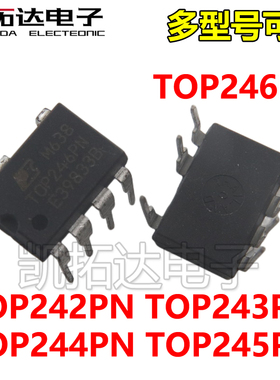 【凯拓达】TOP242PN 243PN 244PN 245PN 246PN  开关电源管理芯片