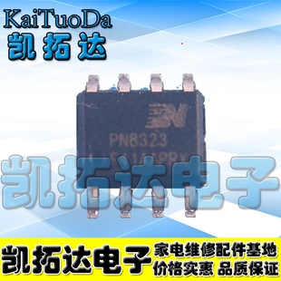 【凯拓达电子】全新 PN8323 SOP-8 LED驱动IC 小功率充电器芯片