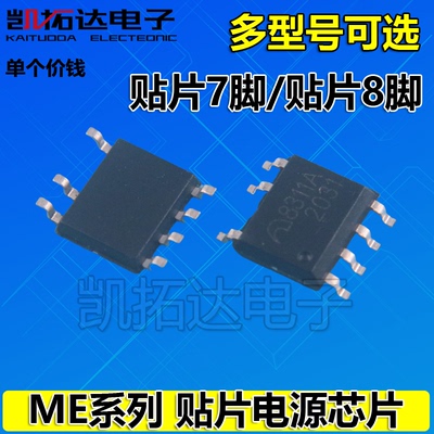 ME2149 4057 4425 4436 4457 4542 4856 4946 4970 MOS场效管