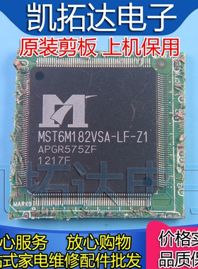 【剪板保上机】2种都有 MST6M182VS-LF-Z1 MST6M182VSA-LF-Z1