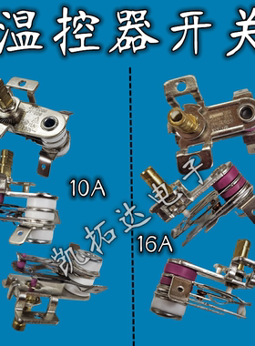 电热油汀电暖气取暖器可调温控开关KST-168 JT-208B KST201