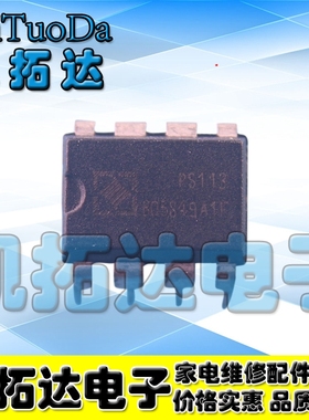 【凯拓达电子】电源管理芯片 PS113A PS113 直插 DIP