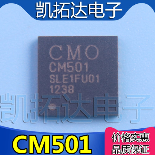 【凯拓达电子】 全新原装  CM501 CM508 液晶屏芯片 - 封面