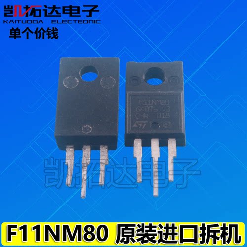 【原装拆机】SPP11N80C3 F11NM80 【塑封】原装进口拆机11N80