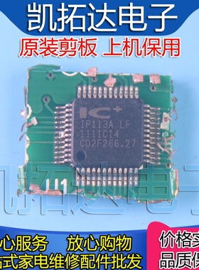 【剪板保上机】IP113A-LF 光纤收发器芯片 转换器IC