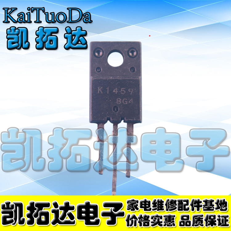 【凯拓达电子】原装进口拆机 塑封场效应管 K1459、2SK1459