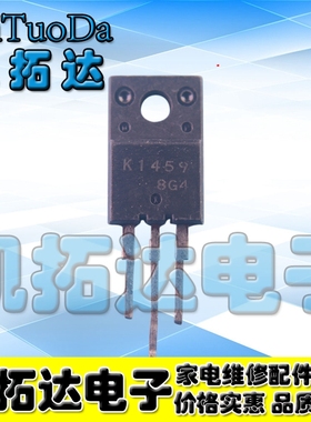 【凯拓达电子】原装进口拆机 塑封场效应管 K1459、2SK1459