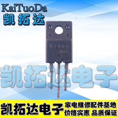 【凯拓达电子】原装进口拆机 塑封场效应管 K1459、2SK1459