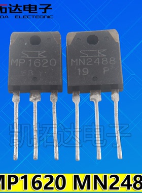 【凯拓达电子】原装进口拆机 MP1620 MN2488 音频功放IC配对管