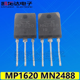 【凯拓达电子】原装进口拆机 MP1620 MN2488 音频功放IC配对管