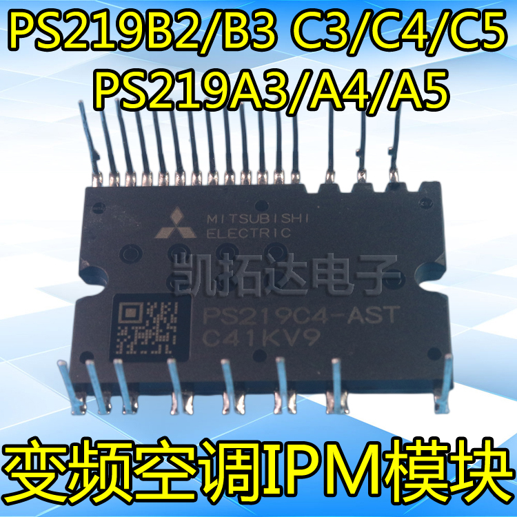 变频空调模块PS219A3/A4/A5/B2/C3/C4/C5 -ADT/ASTX/CET/ADST/CST 电子元器件市场 芯片 原图主图