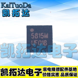 【凯拓达电子】5815M RDA5815M 机顶盒信号器 QFN