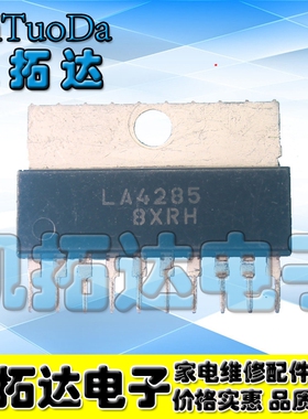 【凯拓达电子】 LA4285 伴音功放IC