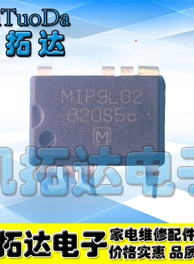 【凯拓达电子】MIP9L02 正品电源管理芯片 DIP-8