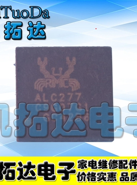 【凯拓达电子】 ALC277 原装正品 可直拍