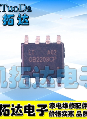 【凯拓达电子】OB2203CP OB2203准谐振PWM控制器 SOP-8
