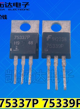 【凯拓达电子】75339P 75337P电瓶车控制器场效应管HUF75337P3
