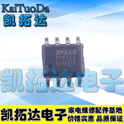 【凯拓达电子】液晶电源芯片 TPF113 TPF113-SR SOP8