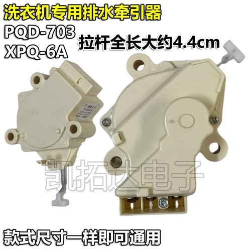 排水阀电机PQD-703XPQ-6A