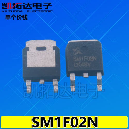 【凯拓达电子】SM1F02NSU 场效应 MOS管 35A 150V N沟道 SM1F02N